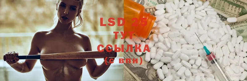 LSD-25 экстази кислота  Аткарск 